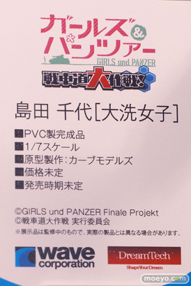 フィギュア ワンダーフェスティバル2023 [冬] ウェーブ  20
