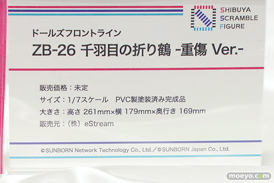 フィギュア ワンダーフェスティバル2023 [冬] SHIBUYA SCRAMBLE FIGURE 04