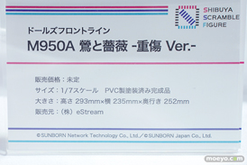 フィギュア ワンダーフェスティバル2023 [冬] SHIBUYA SCRAMBLE FIGURE 08