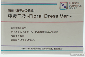 フィギュア ワンダーフェスティバル2023 [冬] SHIBUYA SCRAMBLE FIGURE 26