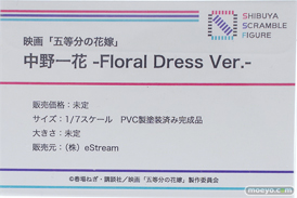 フィギュア ワンダーフェスティバル2023 [冬] SHIBUYA SCRAMBLE FIGURE 28