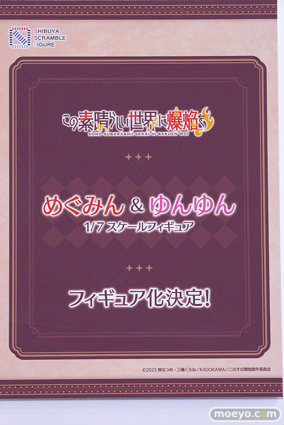 フィギュア ワンダーフェスティバル2023 [冬] SHIBUYA SCRAMBLE FIGURE 39
