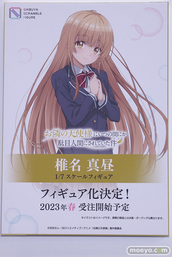 フィギュア ワンダーフェスティバル2023 [冬] SHIBUYA SCRAMBLE FIGURE 45