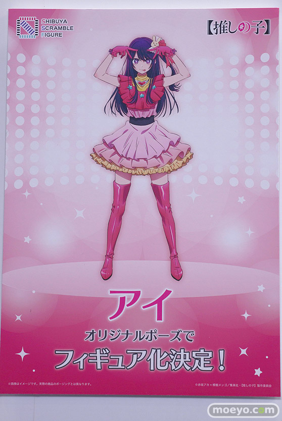 フィギュア ワンダーフェスティバル2023 [冬] SHIBUYA SCRAMBLE FIGURE 46