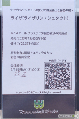 フィギュア ワンダーフェスティバル2023 [冬] Wonderful Works 11
