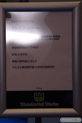 フィギュア ワンダーフェスティバル2023 [冬] Wonderful Works 23