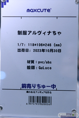 フィギュア ワンダーフェスティバル2023 [冬] maxcute 14
