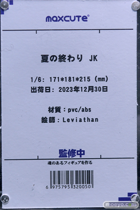 フィギュア ワンダーフェスティバル2023 [冬] maxcute 20