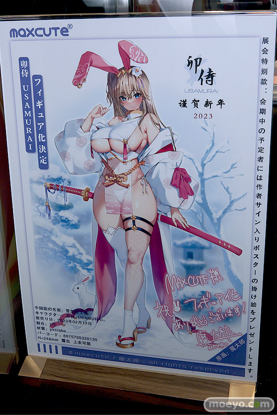 フィギュア ワンダーフェスティバル2023 [冬] maxcute 28