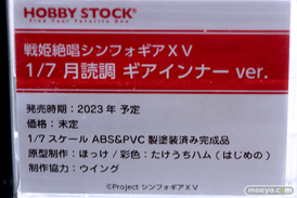 フィギュア ワンダーフェスティバル2023 [冬] ホビーストック 04