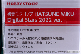 フィギュア ワンダーフェスティバル2023 [冬] ホビーストック 12