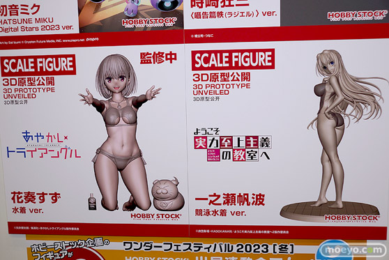 フィギュア ワンダーフェスティバル2023 [冬] ホビーストック 24
