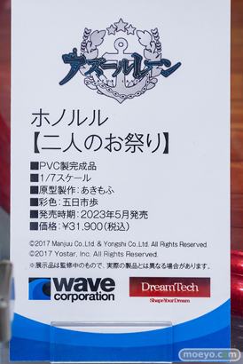 秋葉原の新作フィギュア展示の様子 あみあみ 2023年2月18日 26