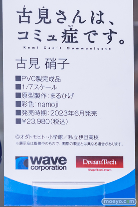 秋葉原の新作フィギュア展示の様子 あみあみ 2023年2月18日 30