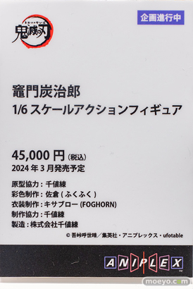 秋葉原の新作フィギュア展示の様子 アニプレックスアンテナショップ コトブキヤ ボークス 2023年2月18日 02