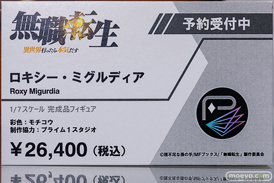 秋葉原の新作フィギュア展示の様子 アニプレックスアンテナショップ コトブキヤ ボークス 2023年2月18日 29