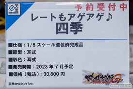 秋葉原の新作フィギュア展示の様子 アニプレックスアンテナショップ コトブキヤ ボークス 2023年2月18日 34