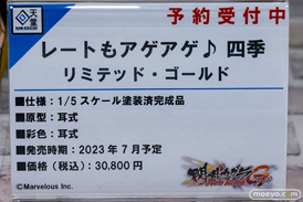 秋葉原の新作フィギュア展示の様子 アニプレックスアンテナショップ コトブキヤ ボークス 2023年2月18日 38