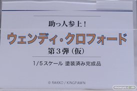 フィギュア ワンダーフェスティバル2023 [冬] エイプラス 10