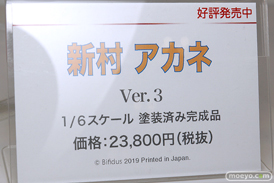 フィギュア ワンダーフェスティバル2023 [冬] エイプラス 14