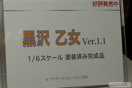 フィギュア ワンダーフェスティバル2023 [冬] エイプラス 18