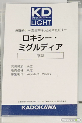 フィギュア ワンダーフェスティバル2023 [冬] KADOKAWA 03