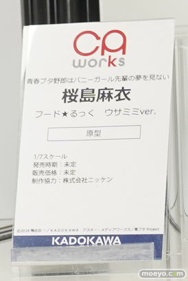 フィギュア ワンダーフェスティバル2023 [冬] KADOKAWA 09