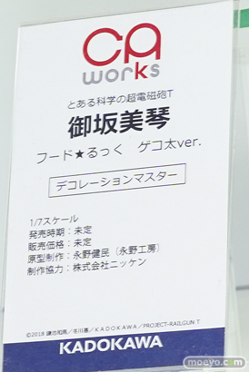フィギュア ワンダーフェスティバル2023 [冬] KADOKAWA 12
