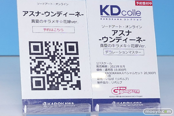 フィギュア ワンダーフェスティバル2023 [冬] KADOKAWA 23