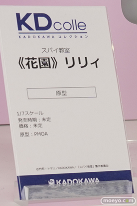 フィギュア ワンダーフェスティバル2023 [冬] KADOKAWA 42