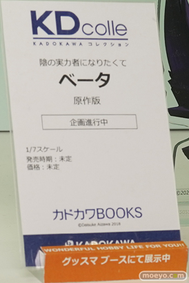 フィギュア ワンダーフェスティバル2023 [冬] KADOKAWA 44