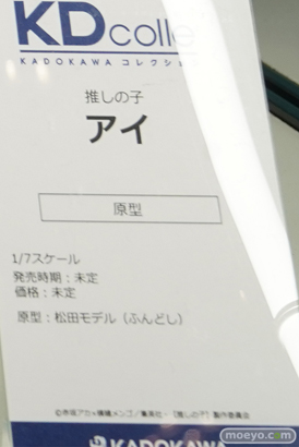 フィギュア ワンダーフェスティバル2023 [冬] KADOKAWA 47