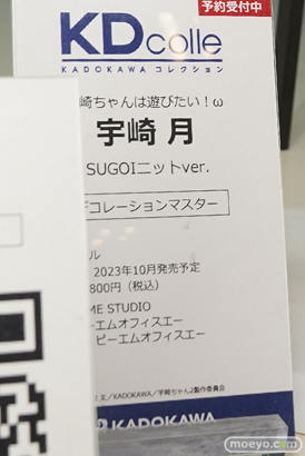 フィギュア ワンダーフェスティバル2023 [冬] KADOKAWA 50