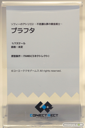 画像　フィギュア　サンプル　レビュー　ワンダーフェスティバル2023 [冬] 　コネクトレクト ソフィーのアトリエ ～不思議な本の錬金術士～ プラフタ 08