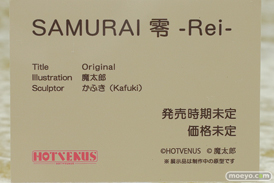 HOTVENUS SAMURAI 零 -Rei- 魔太郎 かふき エロ フィギュア ワンダーフェスティバル2023 [冬]  16