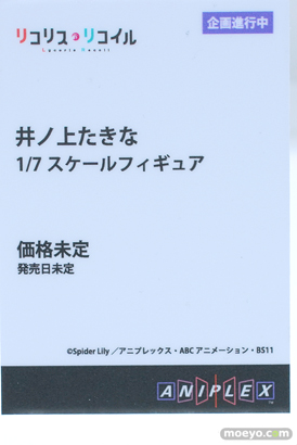 フィギュア ワンダーフェスティバル2023 [冬]  アニプレックス 03