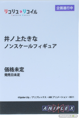 フィギュア ワンダーフェスティバル2023 [冬]  アニプレックス 05