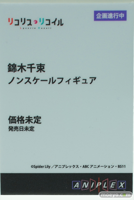 フィギュア ワンダーフェスティバル2023 [冬]  アニプレックス 07