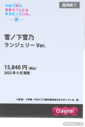 フィギュア ワンダーフェスティバル2023 [冬]  アニプレックス 37