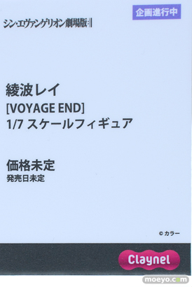 フィギュア ワンダーフェスティバル2023 [冬]  アニプレックス 58