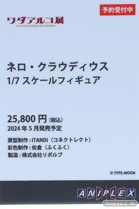 フィギュア ワンダーフェスティバル2023 [冬]  アニプレックス 65