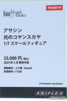 フィギュア ワンダーフェスティバル2023 [冬]  アニプレックス 67