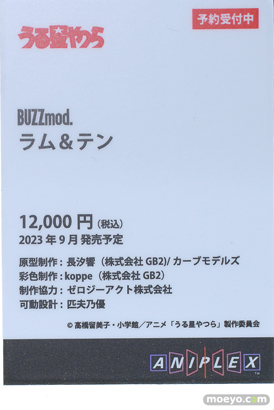 フィギュア ワンダーフェスティバル2023 [冬]  アニプレックス 73