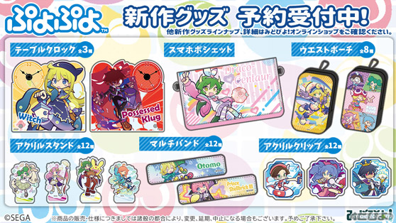 話題のゲームタイトル各種C101限定グッズ公開!事前通販有! 01