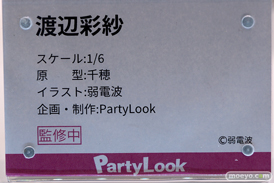 PartyLook 渡辺彩沙 千穂 弱電波 エロ フィギュア ワンダーフェスティバル2023 [冬] 09