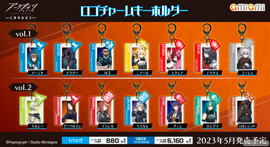 アニメ『アークナイツ【黎明前奏/PRELUDE TO DAWN】』より、グラデキーホルダーコレクション、ロゴチャームキーホルダーが登場！01
