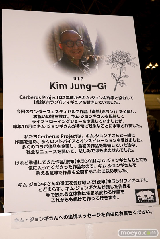 画像　フィギュア　サンプル　レビュー　ワンダーフェスティバル2023 [冬]　Cerberus Project TM 24