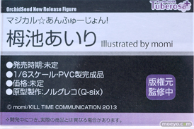 チューベローズプラス マジカル☆あんふゅーじょん！栂池あいり illustrated by momi エロ フィギュア ワンダーフェスティバル2023 [冬]  12