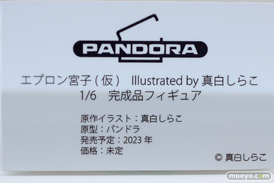PANDORA エプロン宮子（仮） illustrated by 真白しらこ エロ フィギュア ワンダーフェスティバル2023 [冬] 08