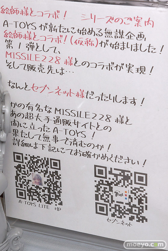 エイトイズ フィギュア ワンダーフェスティバル2023 [冬] 10